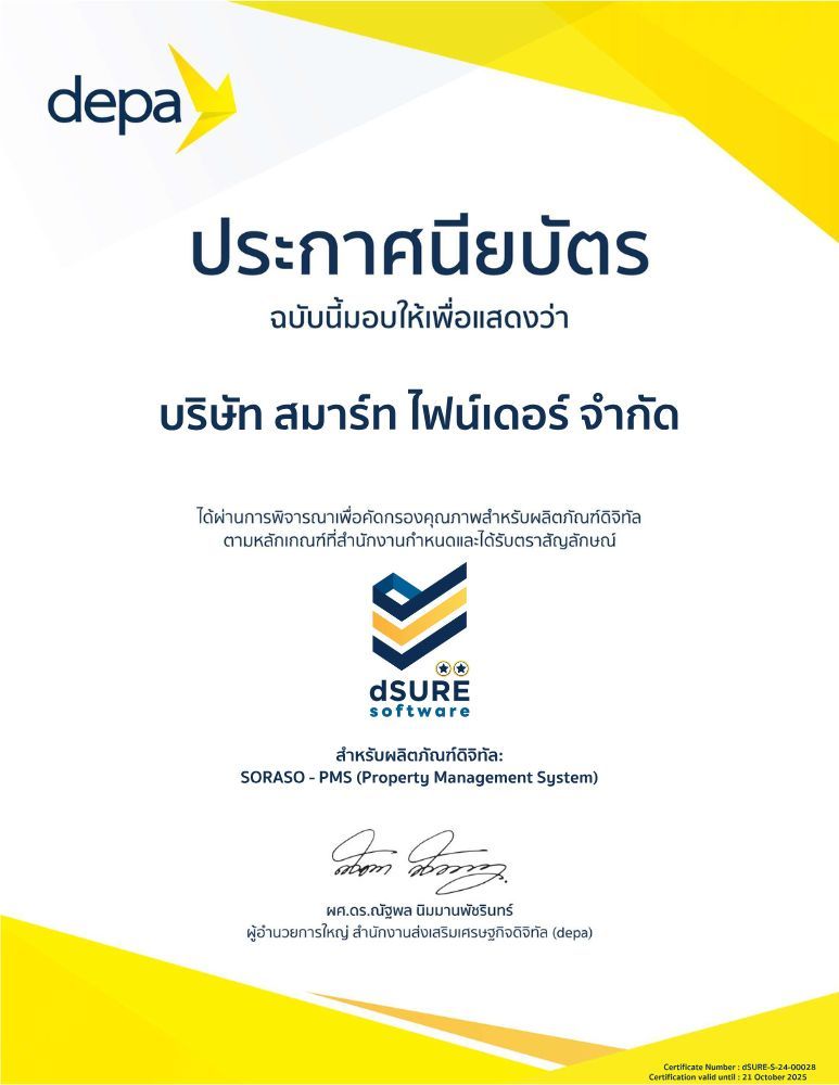 PMS dSURE SW_สมาร์ท ไฟน์เดอร์.pdf.jpg